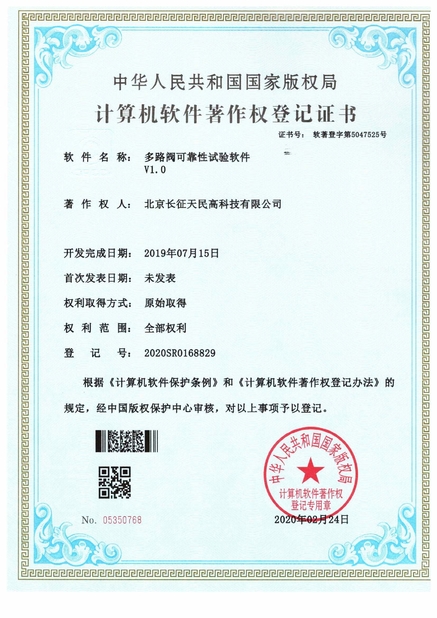 چین TIENMIN Co.,LTD گواهینامه ها