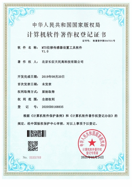 چین TIENMIN Co.,LTD گواهینامه ها