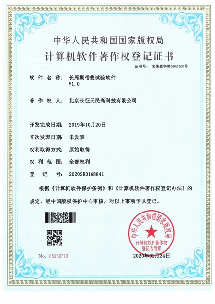 چین TIENMIN Co.,LTD گواهینامه ها