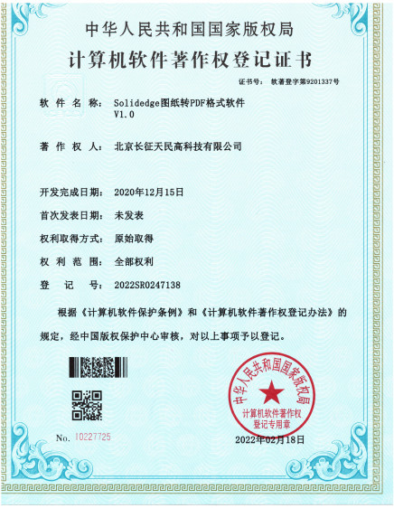 چین TIENMIN Co.,LTD گواهینامه ها