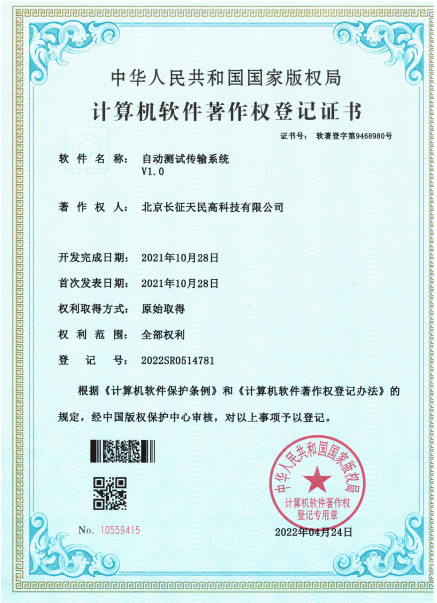 چین TIENMIN Co.,LTD گواهینامه ها
