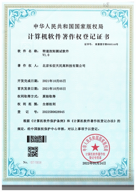 چین TIENMIN Co.,LTD گواهینامه ها