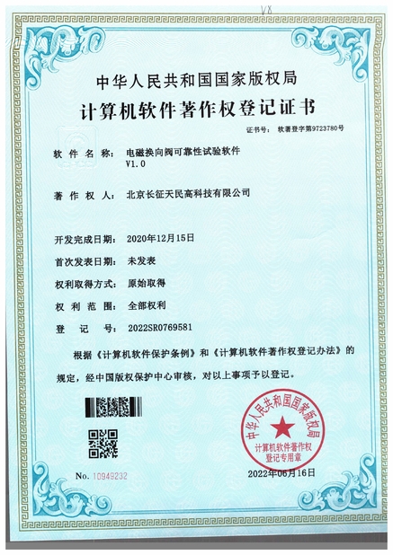 چین TIENMIN Co.,LTD گواهینامه ها