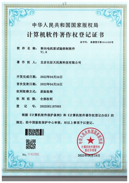 چین TIENMIN Co.,LTD گواهینامه ها