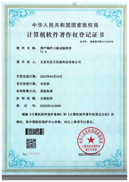 چین TIENMIN Co.,LTD گواهینامه ها