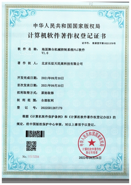 چین TIENMIN Co.,LTD گواهینامه ها