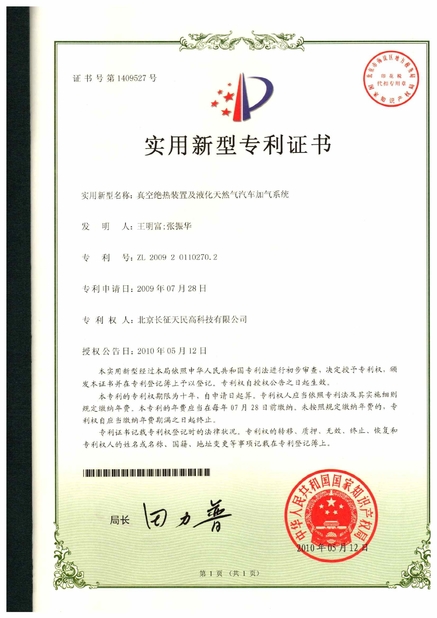 چین TIENMIN Co.,LTD گواهینامه ها
