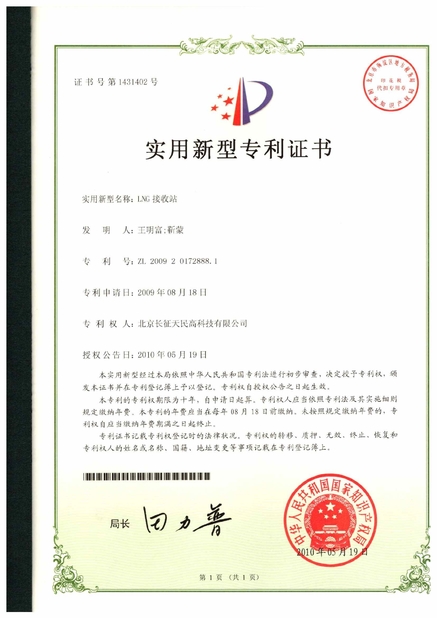 چین TIENMIN Co.,LTD گواهینامه ها
