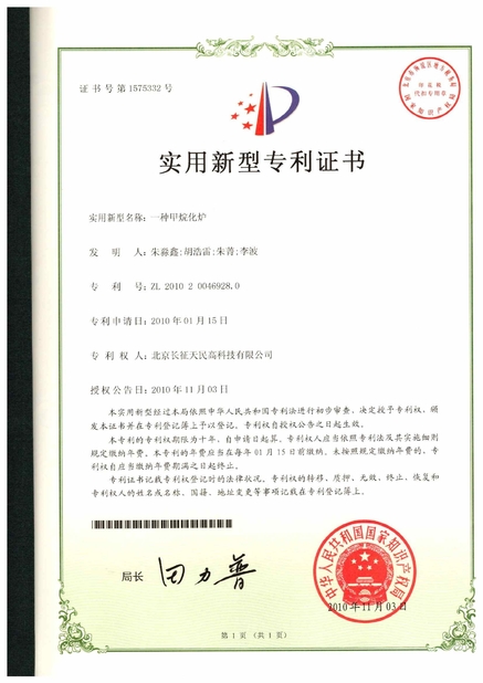 چین TIENMIN Co.,LTD گواهینامه ها