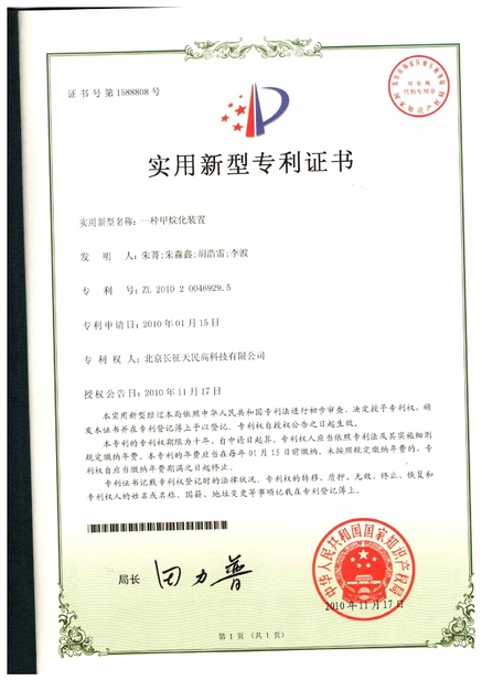 چین TIENMIN Co.,LTD گواهینامه ها