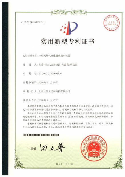 چین TIENMIN Co.,LTD گواهینامه ها