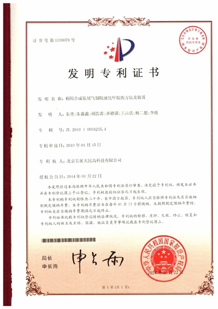 چین TIENMIN Co.,LTD گواهینامه ها