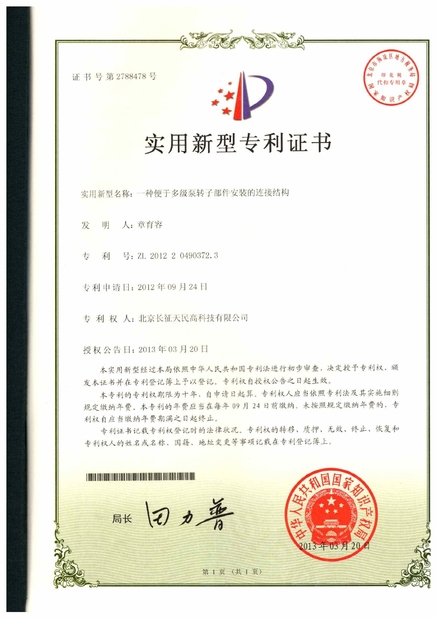 چین TIENMIN Co.,LTD گواهینامه ها