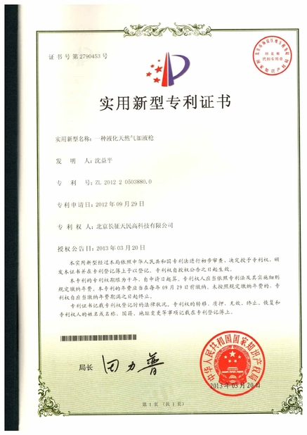 چین TIENMIN Co.,LTD گواهینامه ها