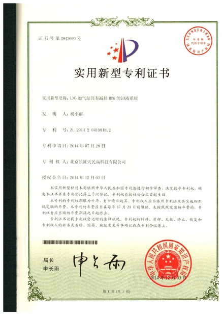 چین TIENMIN Co.,LTD گواهینامه ها