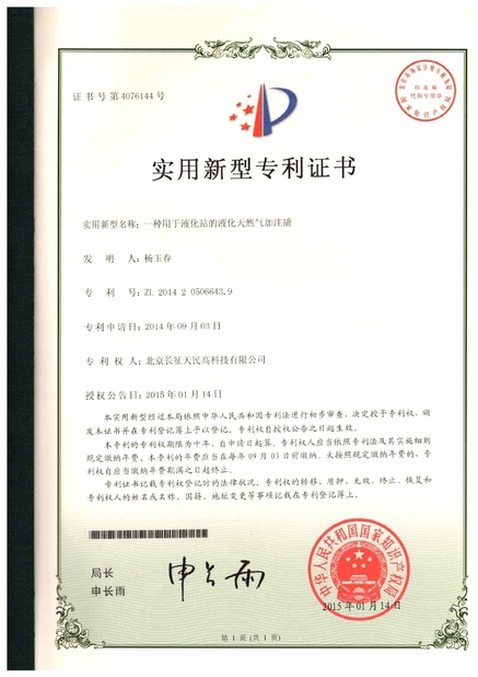 چین TIENMIN Co.,LTD گواهینامه ها