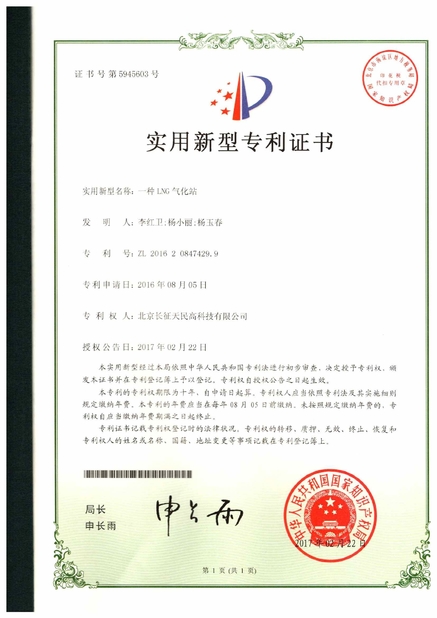 چین TIENMIN Co.,LTD گواهینامه ها
