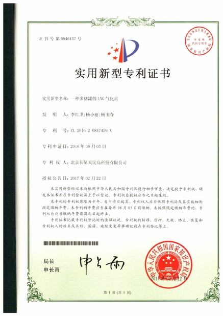 چین TIENMIN Co.,LTD گواهینامه ها