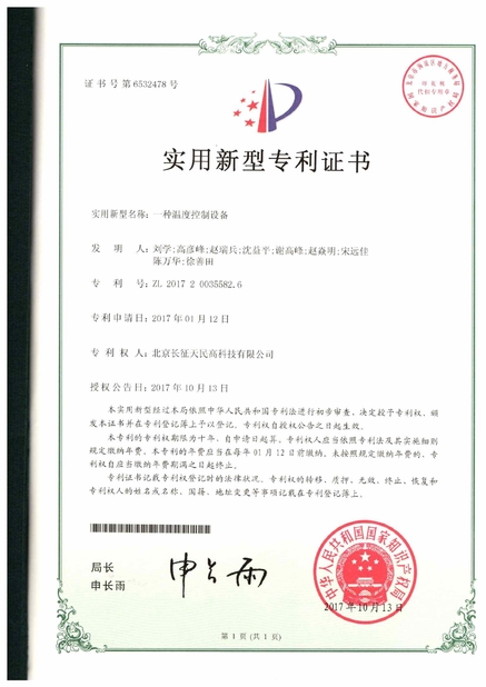 چین TIENMIN Co.,LTD گواهینامه ها