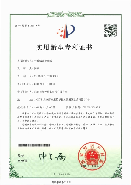 چین TIENMIN Co.,LTD گواهینامه ها