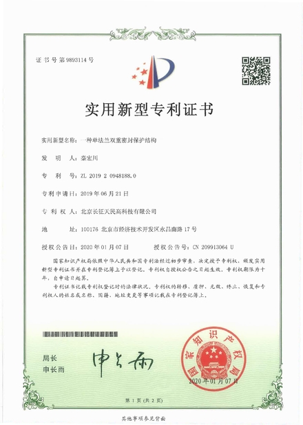 چین TIENMIN Co.,LTD گواهینامه ها