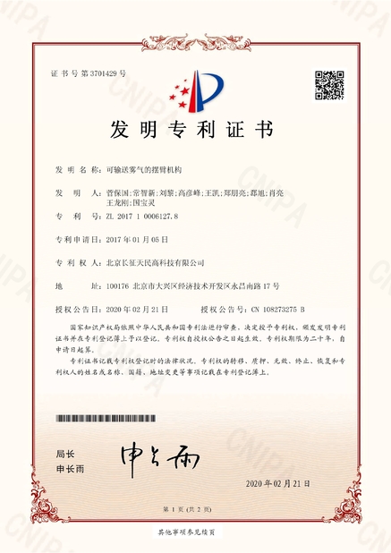 چین TIENMIN Co.,LTD گواهینامه ها