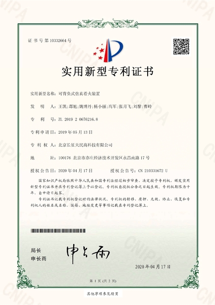 چین TIENMIN Co.,LTD گواهینامه ها
