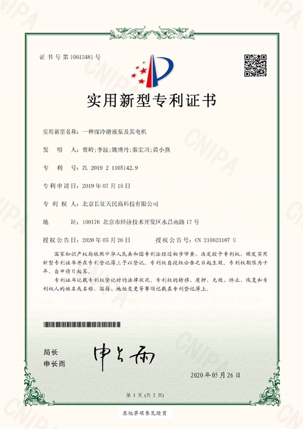 چین TIENMIN Co.,LTD گواهینامه ها