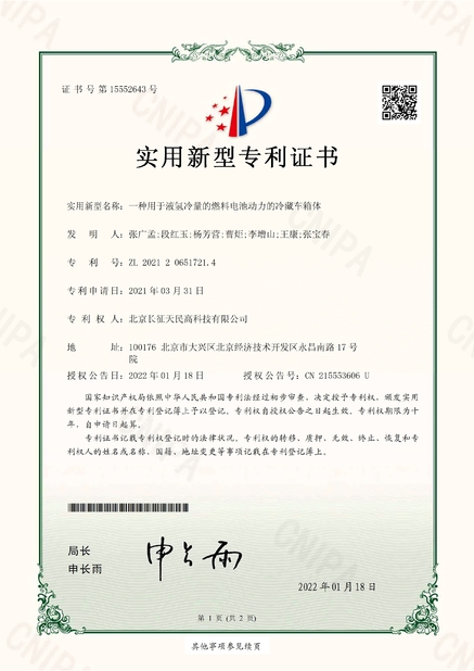 چین TIENMIN Co.,LTD گواهینامه ها