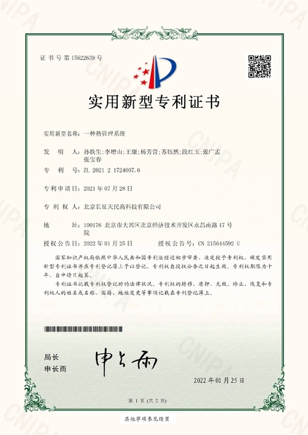 چین TIENMIN Co.,LTD گواهینامه ها