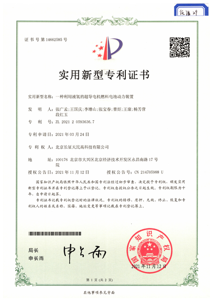 چین TIENMIN Co.,LTD گواهینامه ها