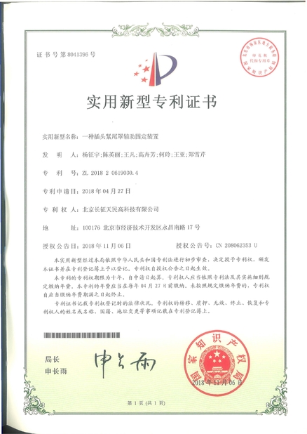 چین TIENMIN Co.,LTD گواهینامه ها