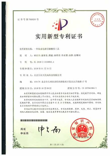 چین TIENMIN Co.,LTD گواهینامه ها