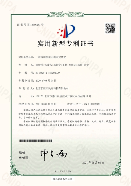 چین TIENMIN Co.,LTD گواهینامه ها