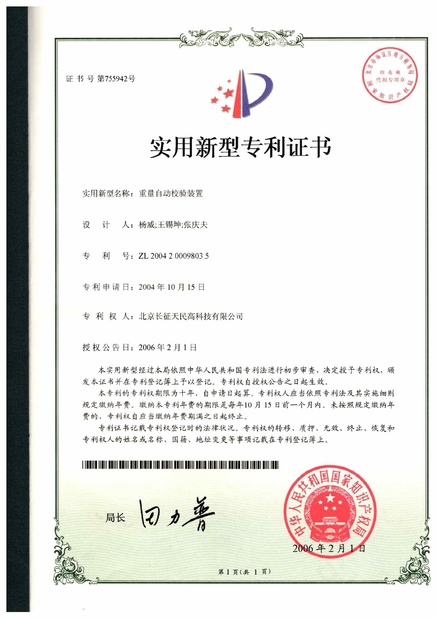 چین TIENMIN Co.,LTD گواهینامه ها