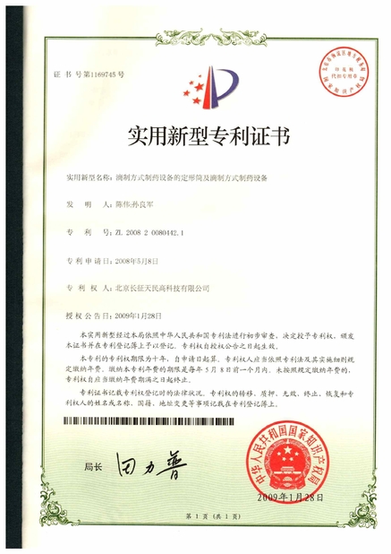 چین TIENMIN Co.,LTD گواهینامه ها