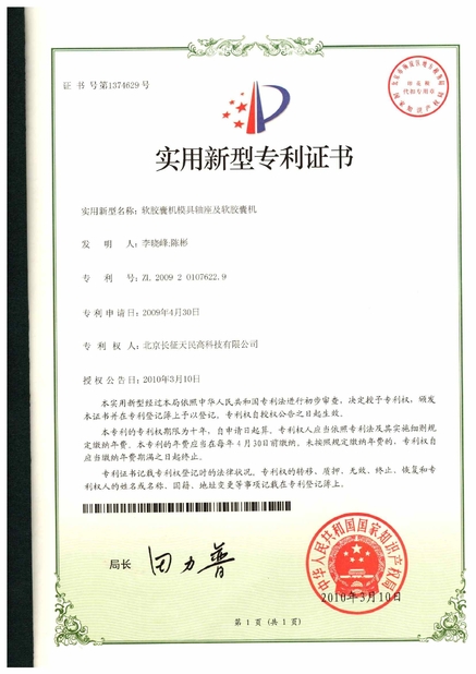 چین TIENMIN Co.,LTD گواهینامه ها