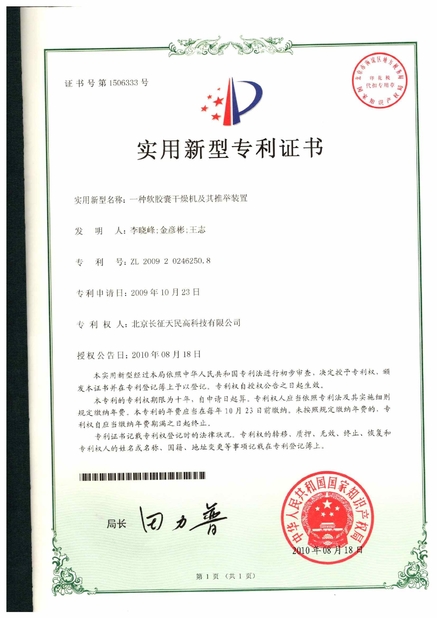 چین TIENMIN Co.,LTD گواهینامه ها
