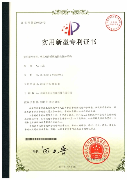 چین TIENMIN Co.,LTD گواهینامه ها