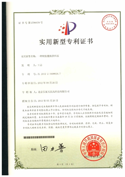 چین TIENMIN Co.,LTD گواهینامه ها