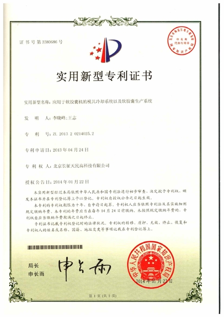 چین TIENMIN Co.,LTD گواهینامه ها