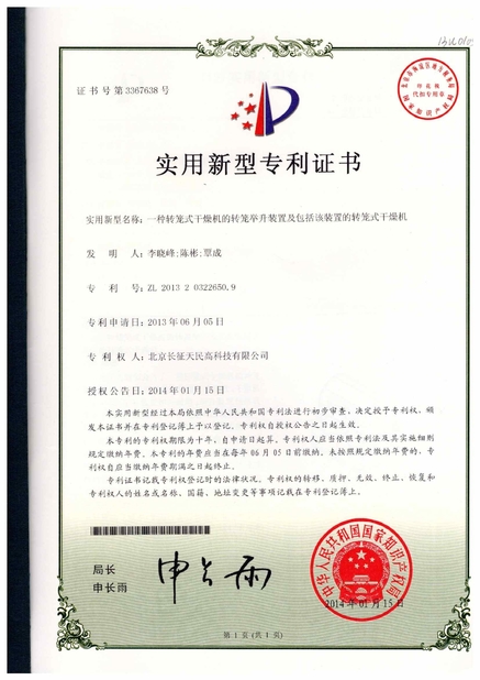 چین TIENMIN Co.,LTD گواهینامه ها