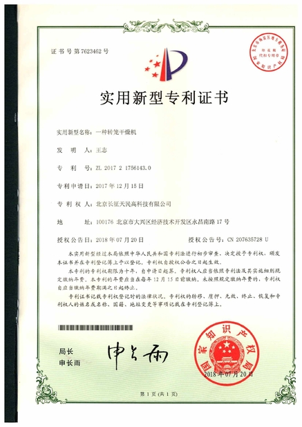 چین TIENMIN Co.,LTD گواهینامه ها