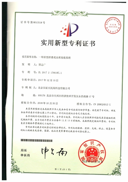 چین TIENMIN Co.,LTD گواهینامه ها
