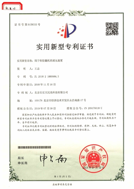 چین TIENMIN Co.,LTD گواهینامه ها
