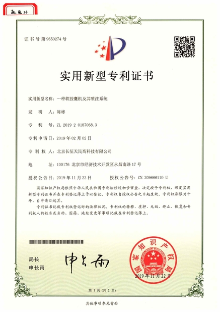 چین TIENMIN Co.,LTD گواهینامه ها