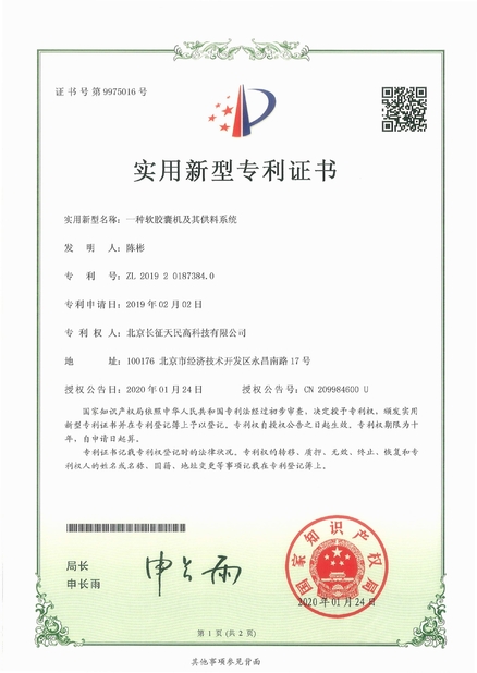 چین TIENMIN Co.,LTD گواهینامه ها