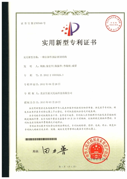چین TIENMIN Co.,LTD گواهینامه ها