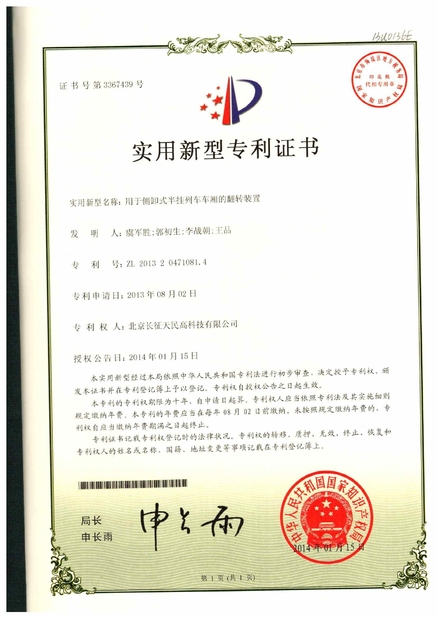 چین TIENMIN Co.,LTD گواهینامه ها