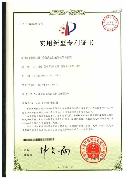 چین TIENMIN Co.,LTD گواهینامه ها